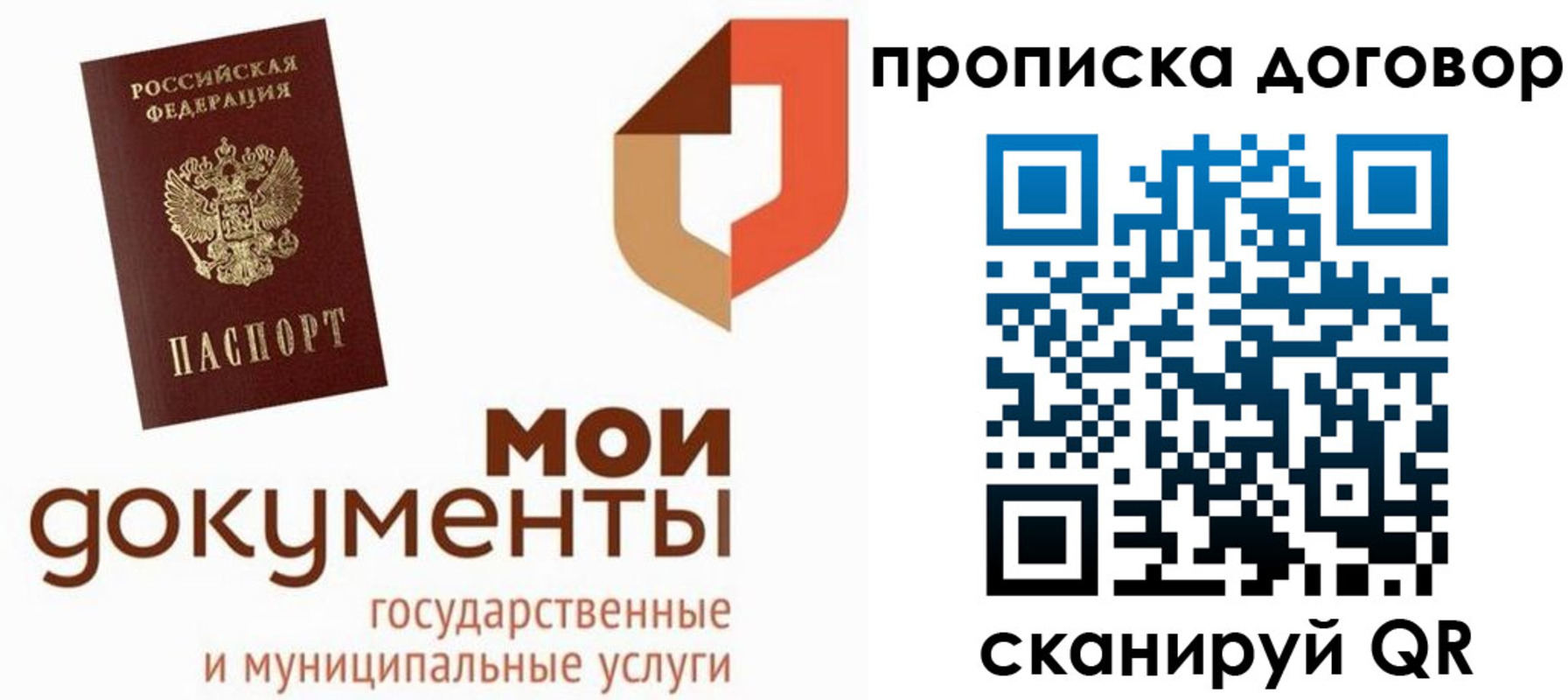 где прописаться в Жирновске