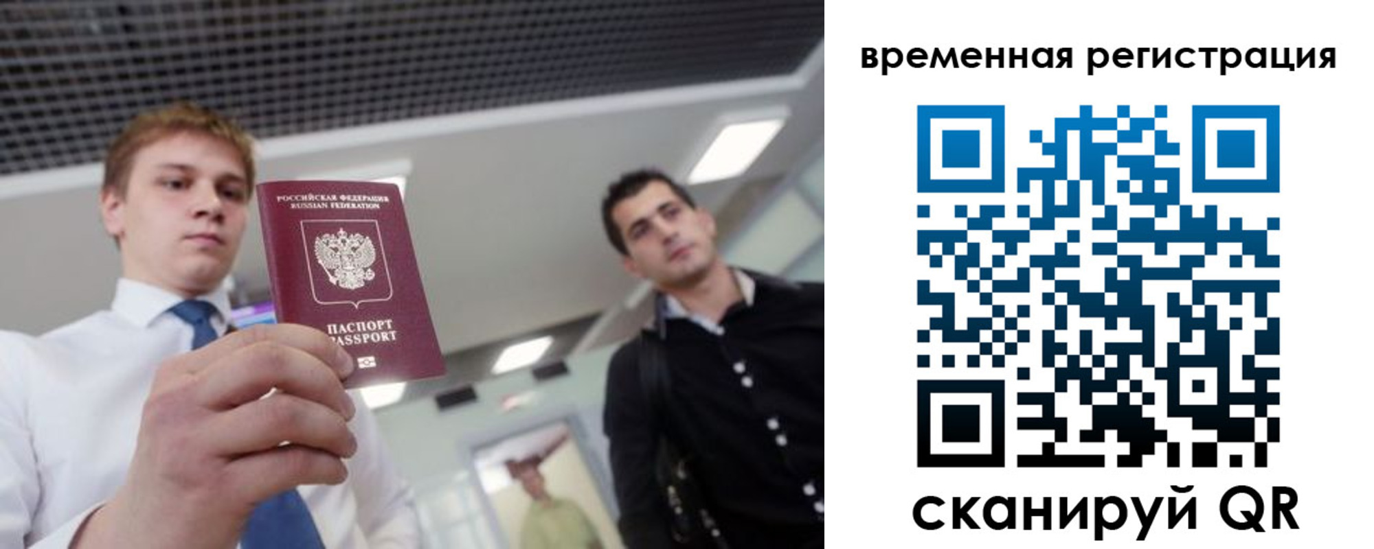 временная регистрация 2025 в Жирновске