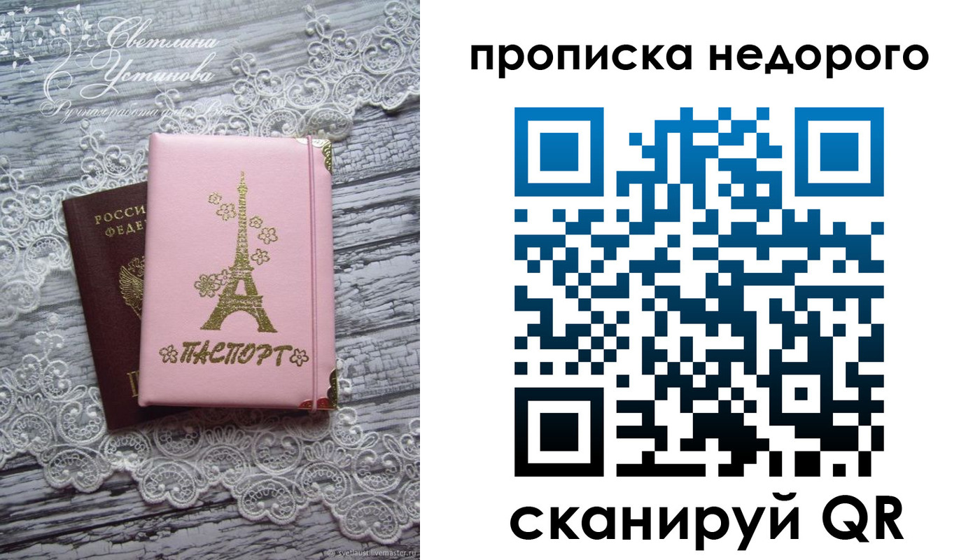 прописка для кредита в Жирновске