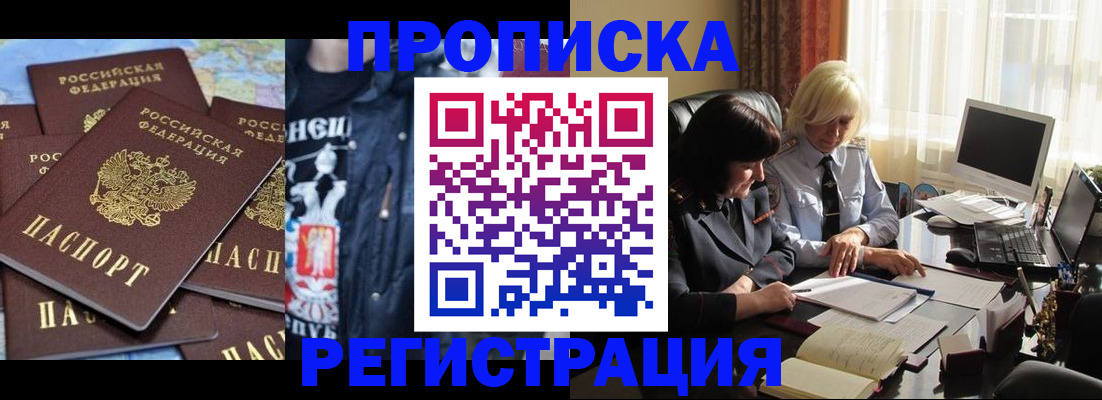 временная регистрация в квартире в Жирновске