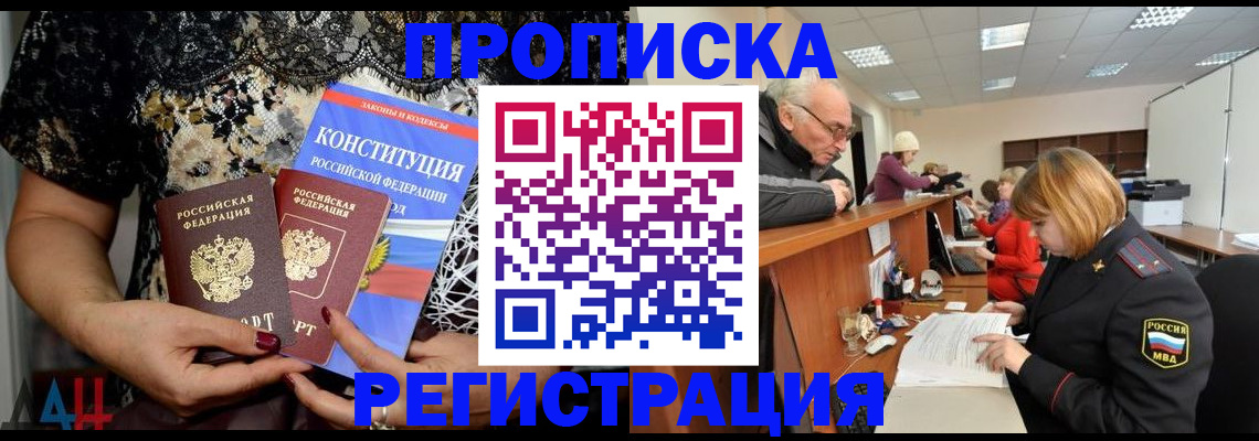 где прописаться в Жирновске