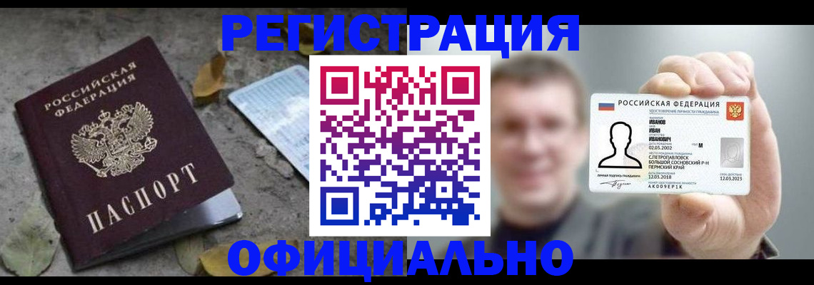 прописка в квартире в Жирновске