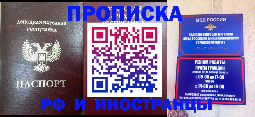 временная регистрация для всех в Жирновске